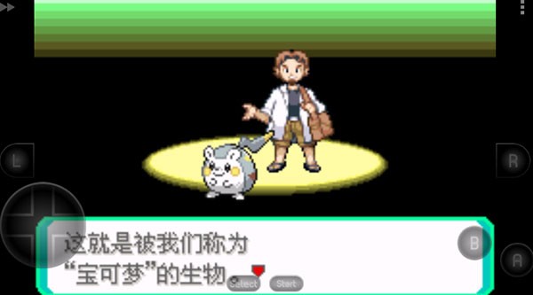 口袋妖怪究极绿宝石小智萌娘改