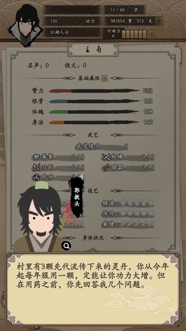 怎么玩配图8