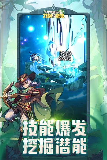 不可思议的刀剑与魔法正式版