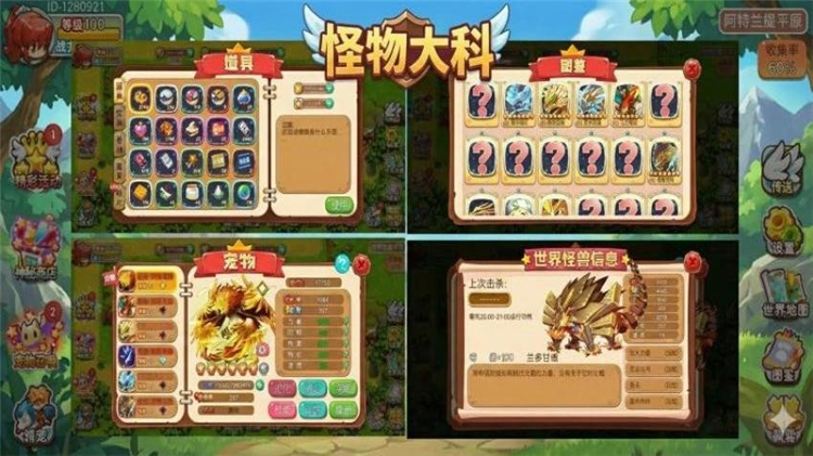 玩法攻略配图4
