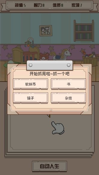 怎么玩配图3