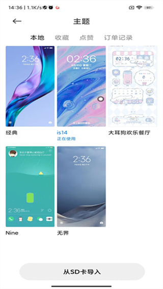小米主题商店最新版下载