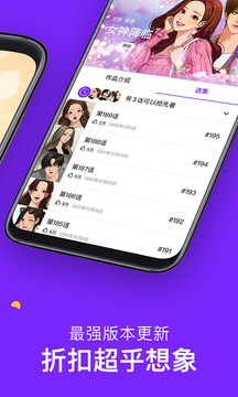 咚漫破解无限咚币