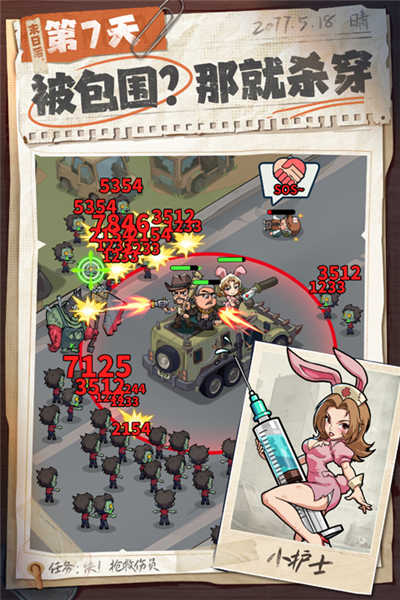 生存33天vivo渠道服宣传图