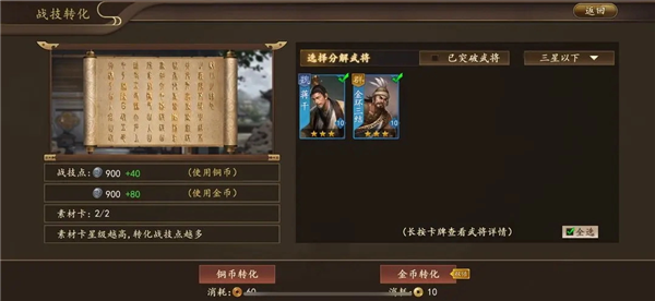 属性介绍配图6