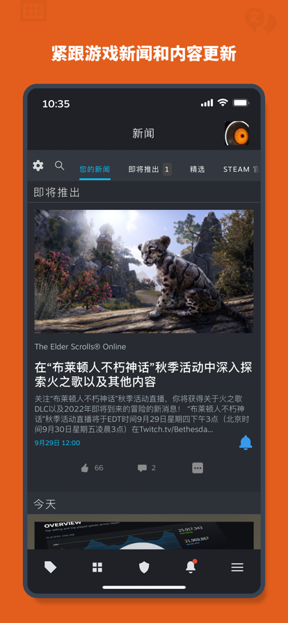 Steam 手机版下载中文版