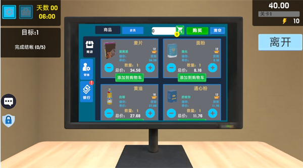 怎么玩配图3