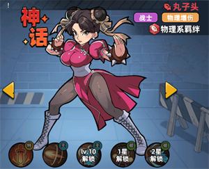 角色养成推荐配图3
