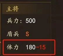 三国志之九州战小米版本属性介绍配图1