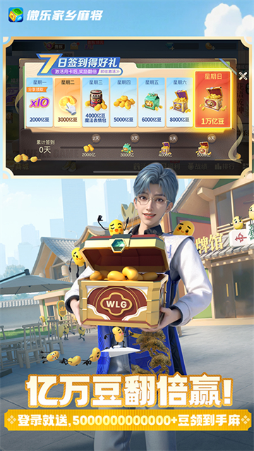 微乐家乡麻将免费开挂版