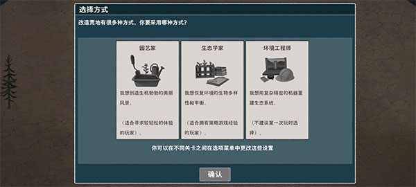 伊始之地怎么玩配图1