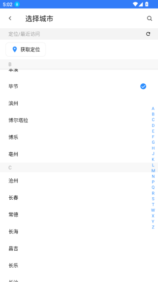 8684公交大字版最新版下载