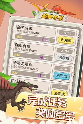 超神小队 免广告版