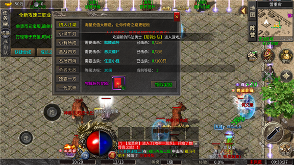 大剑传奇gm版开荒攻略配图1