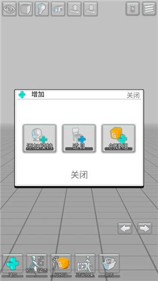 Easypose中文版6