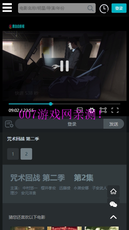 素白白影视2026最新版下载