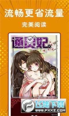 哔咔漫画官方正版最新版2023