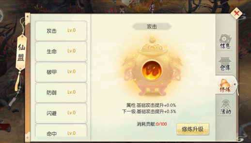 战力提升攻略配图5
