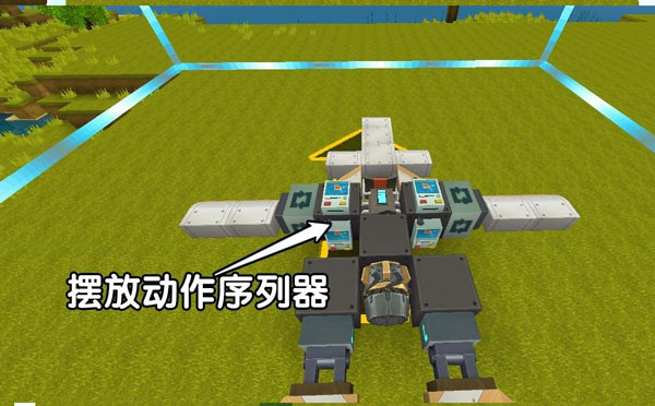 飞机制作攻略配图8