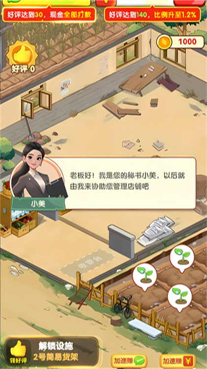 我的养老时光怎么到30级配图1
