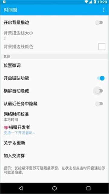 时间窗悬浮窗