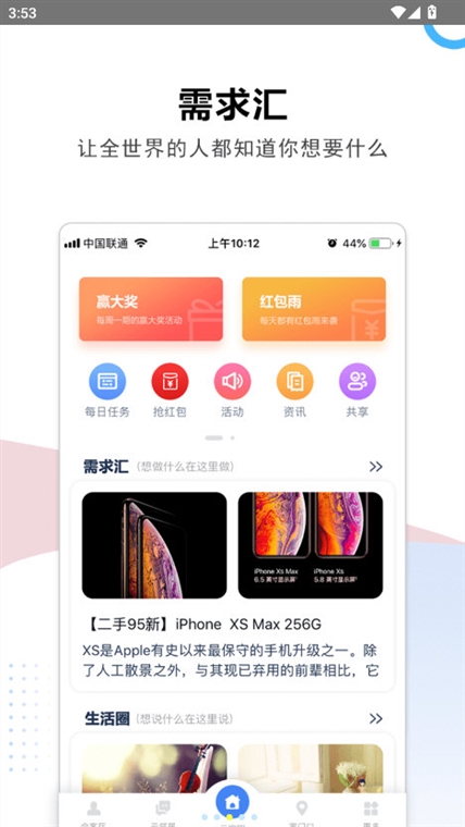 软件特色配图1