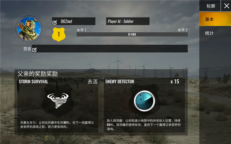 新手攻略配图2