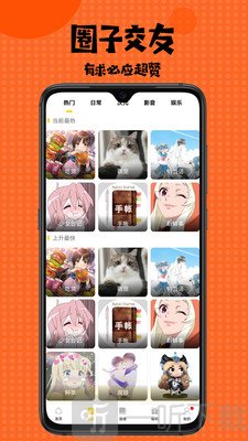 南遥漫画免费版