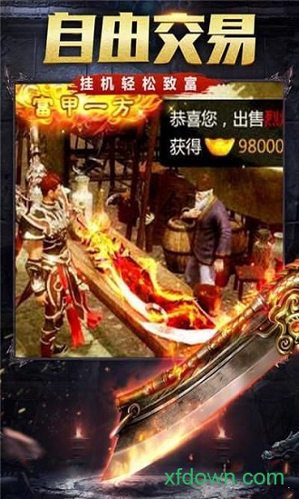 沙巴克传奇 沙巴克传奇