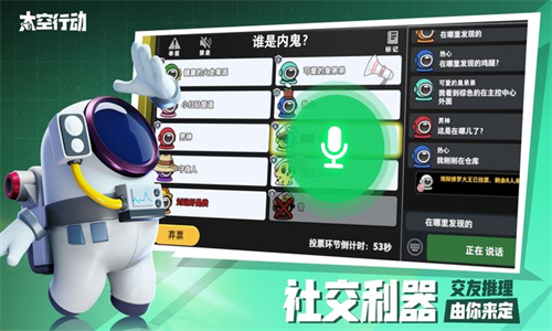 太空行动国际版