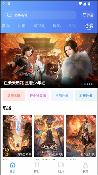 火焰视频