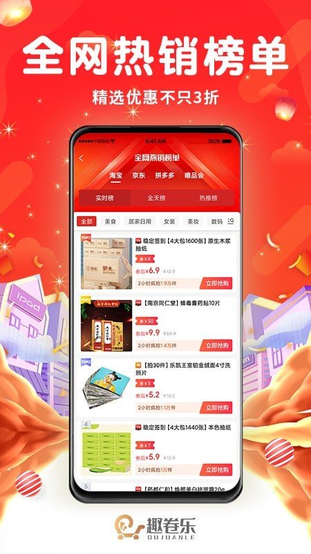 趣约到家