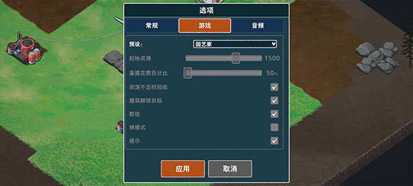 游戏技巧配图1