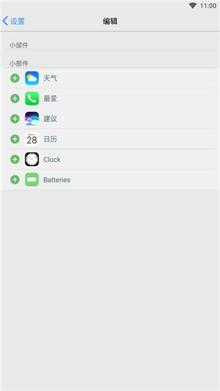 怎么用配图5