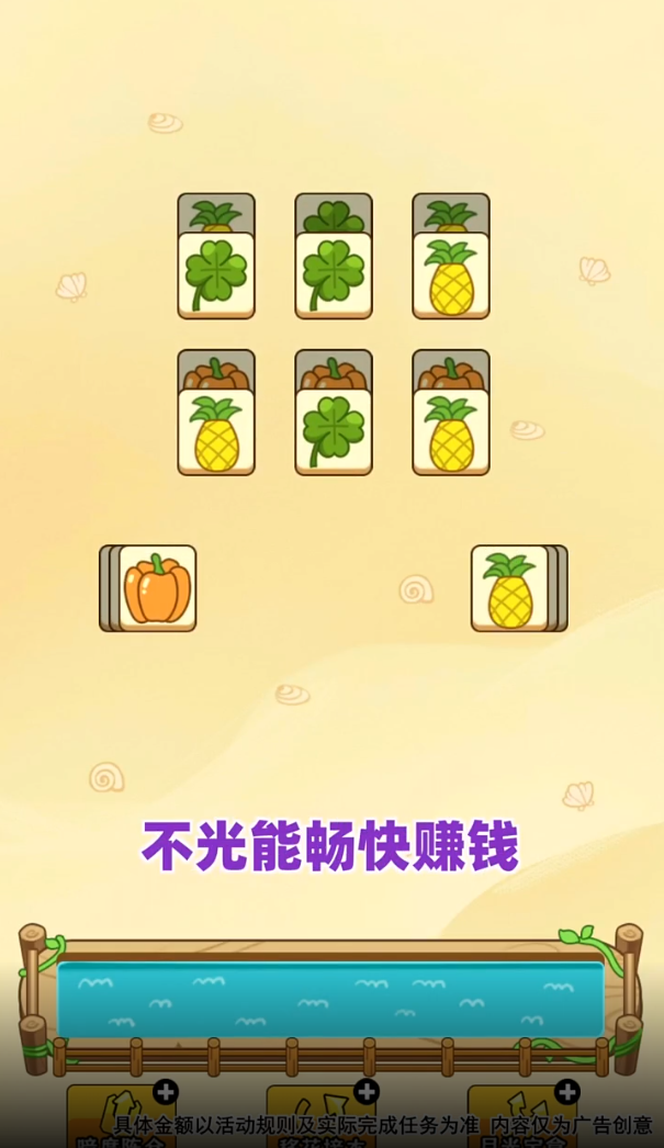 动物世界连连看