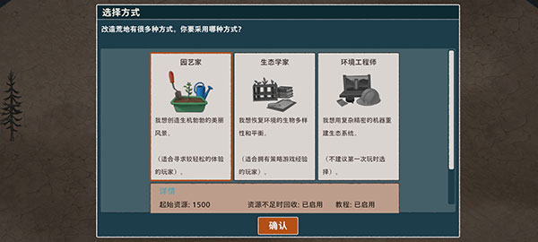 怎么玩配图2