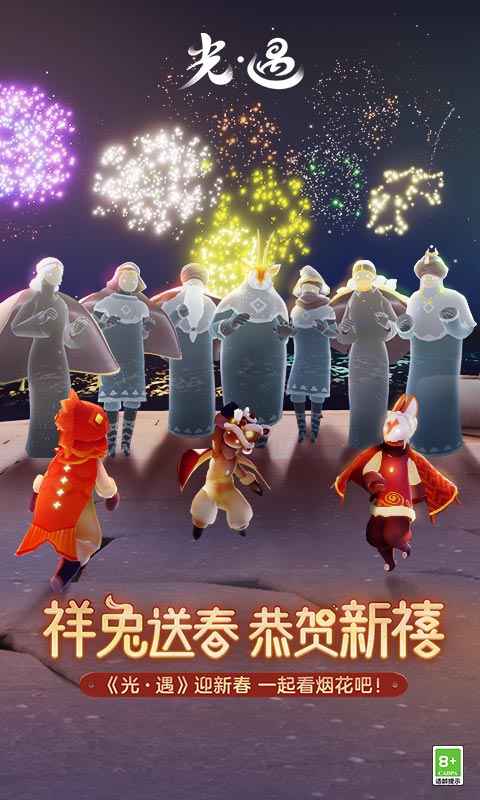 光遇vivo渠道服