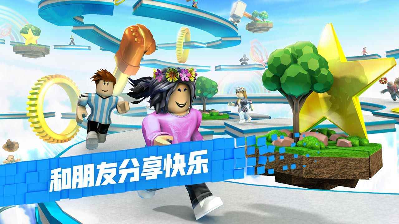 罗布乐思中文