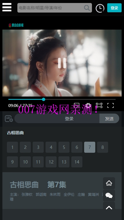 素白白影视2026最新版下载