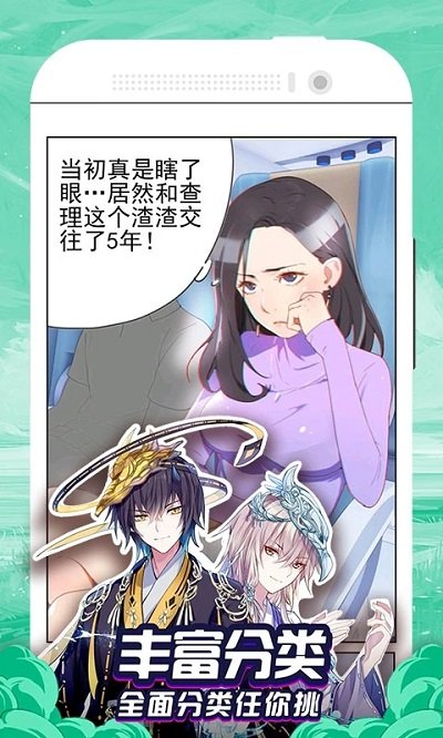 漫画大全app官方版