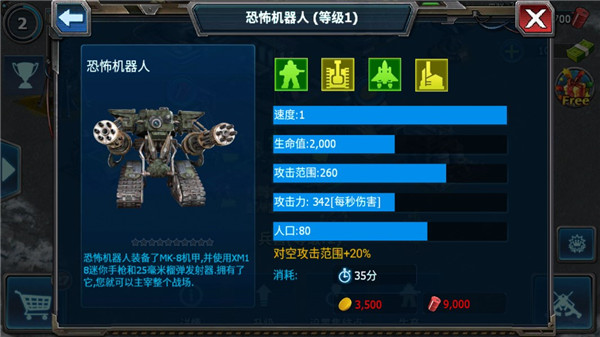兵种攻略配图9