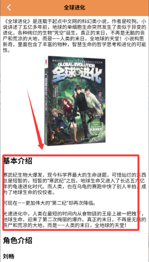 怎么用配图4
