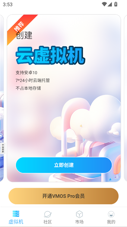 怎么使用截图3