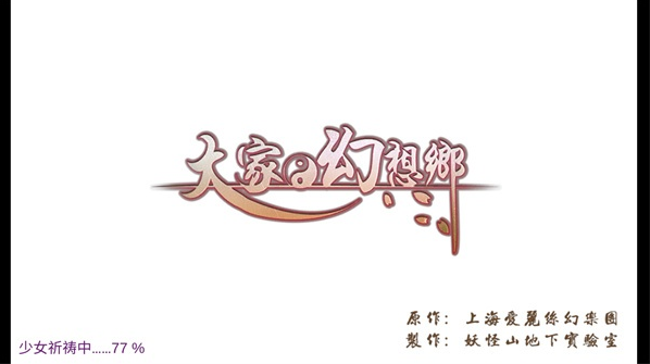 东方吃土乡宣传图