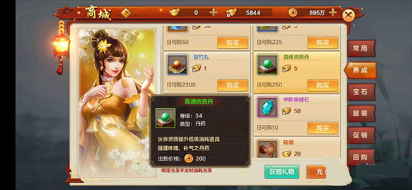 如何觉醒配图5