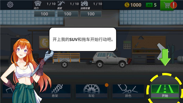 游戏攻略配图2