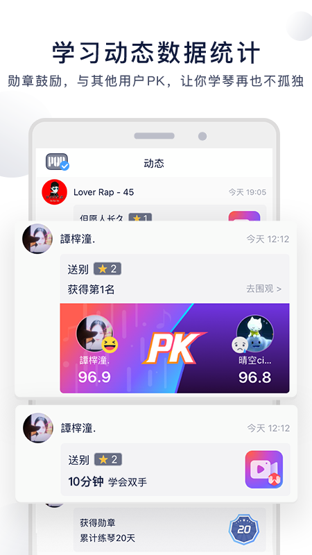 泡泡钢琴app下载