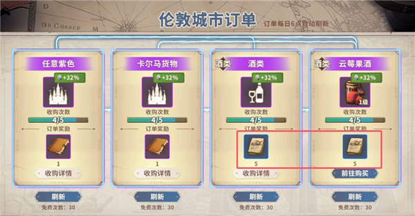 大航海征途测试版如何让利润最大化配图1