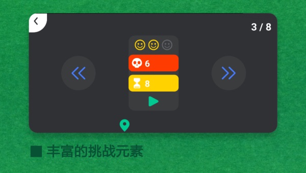 极简的挑战宣传图