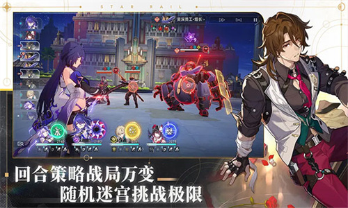 星穹铁道Wiki